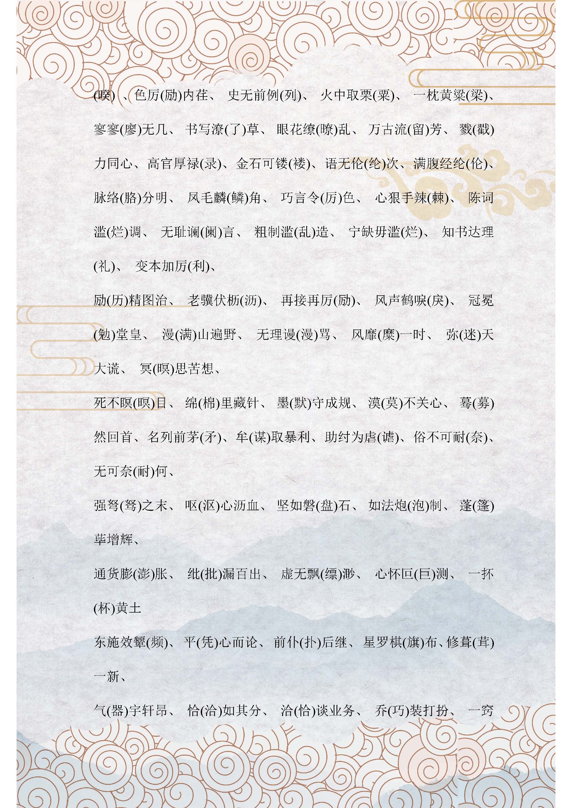 中考语文十大专题总复习,中考语文1到7选择题题库及答案