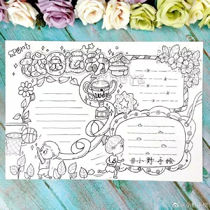 33张精选万能手抄报主题模板,33张万能手抄报