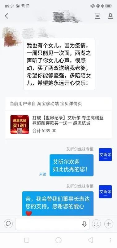 杭州小芽儿去哈尔滨,杭州小芽儿视频