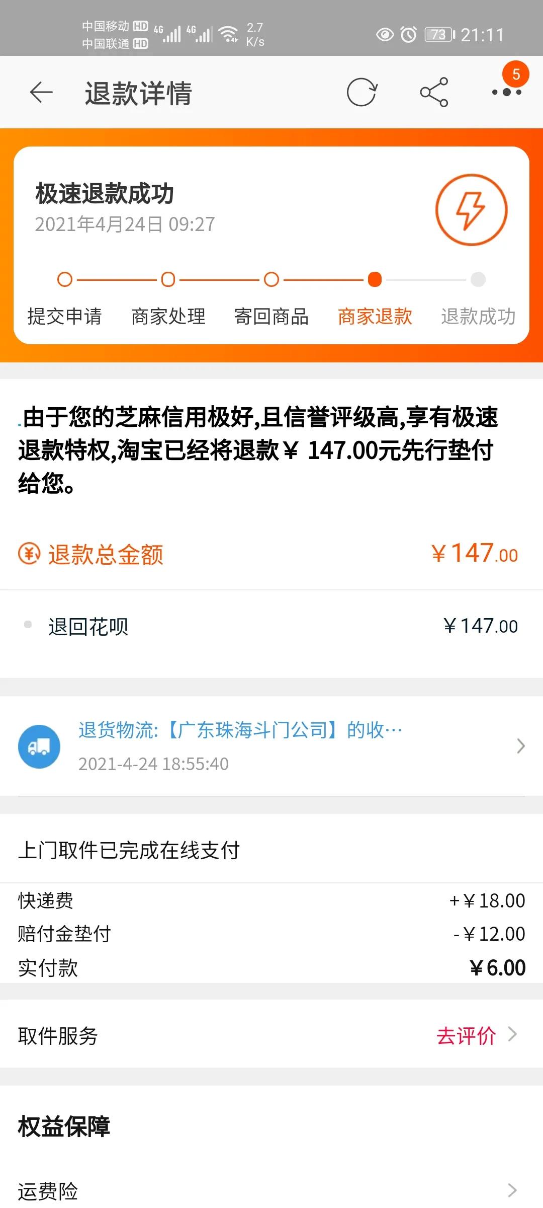 海尔洗衣机修理记,海尔洗衣机修理图