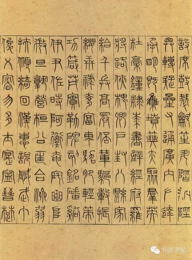 吴叡印章,吴叡篆书千字文高清图