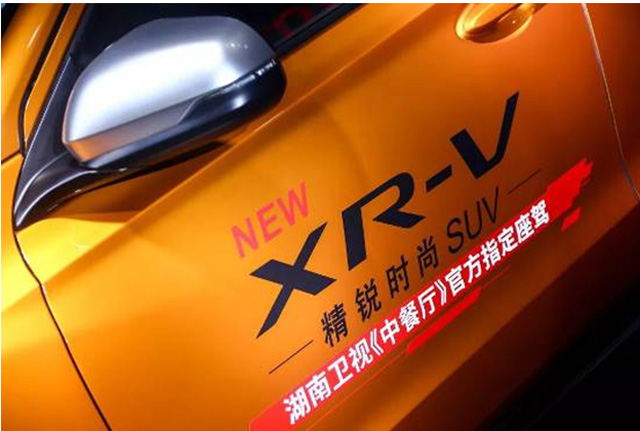 17款1.8本田xrv二手车多少钱,12.79万起售本田新款xr-v购车手册