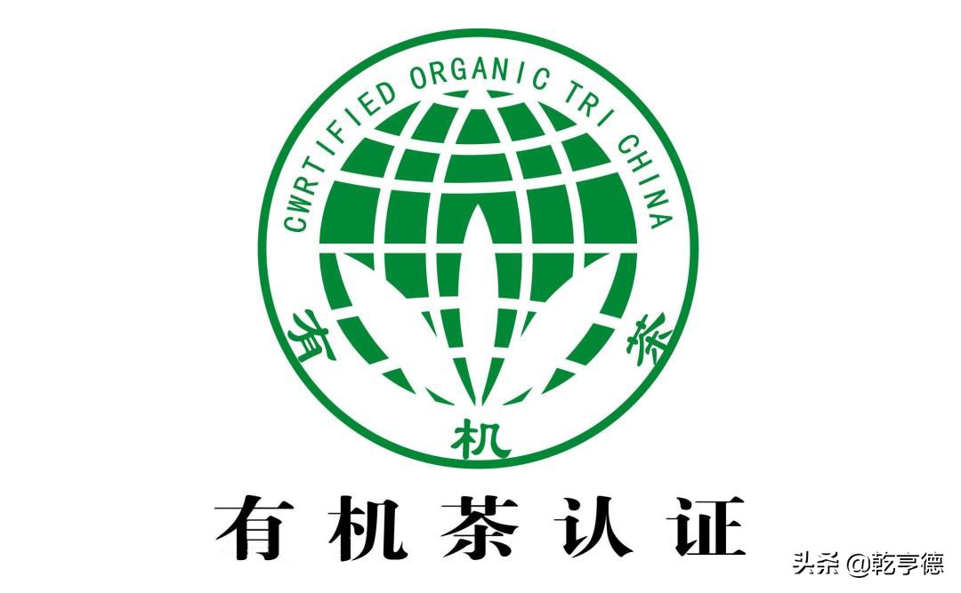 有机茶怎么区分,有机茶认证要求