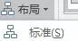 如何用ppt快速制作较多组织架构图,ppt没有SmartArt怎么做组织架构图