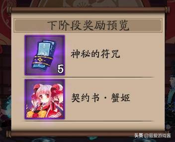 阴阳师原初召唤前十次必给sp吗,阴阳师原初召唤会出几个sp