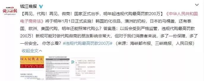 微商代购最新政策,微商和代购最新规定