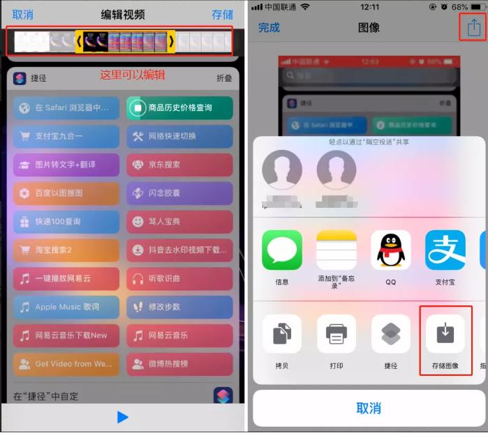 ios12锁屏捷径,ios12支付捷径