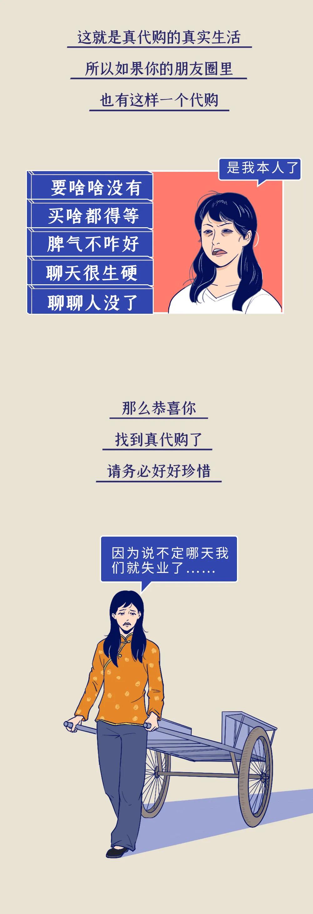 代购消失了怎么办,为什么代购离不开朋友圈