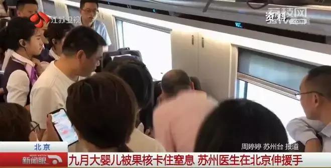 9月大宝宝吃山竹卡住窒息，刚好邻桌就是医生！太幸运！