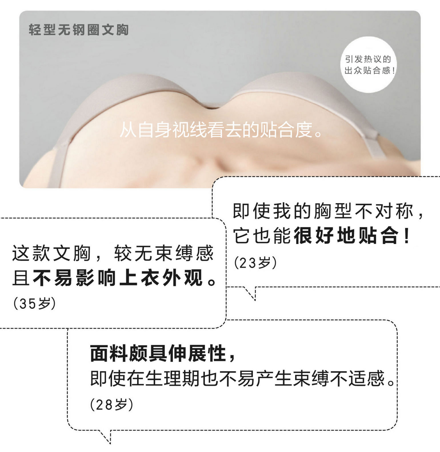 居家无钢圈无痕内衣,居家无肩带内衣