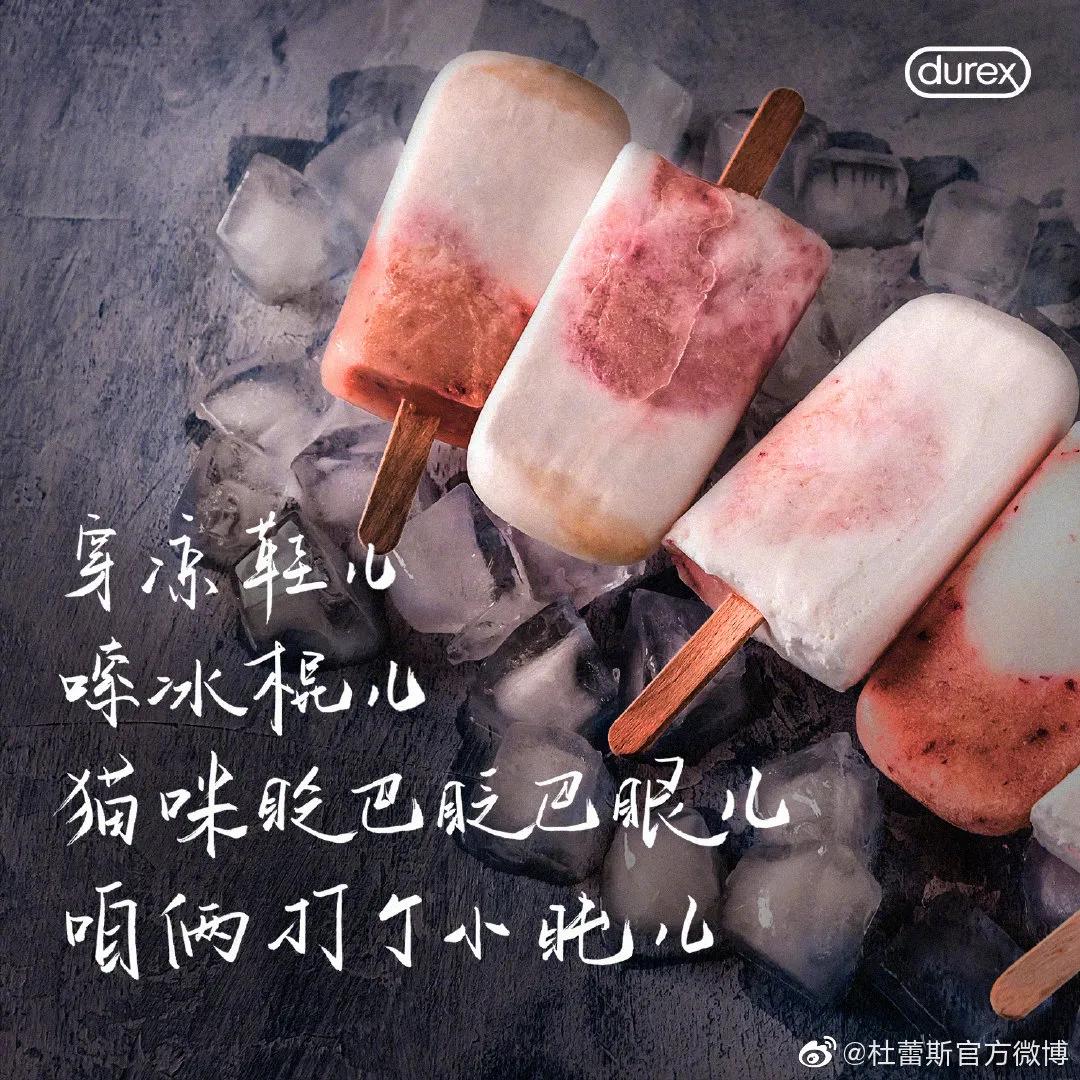 杜蕾斯有创意文案吗,杜蕾斯暖心文案