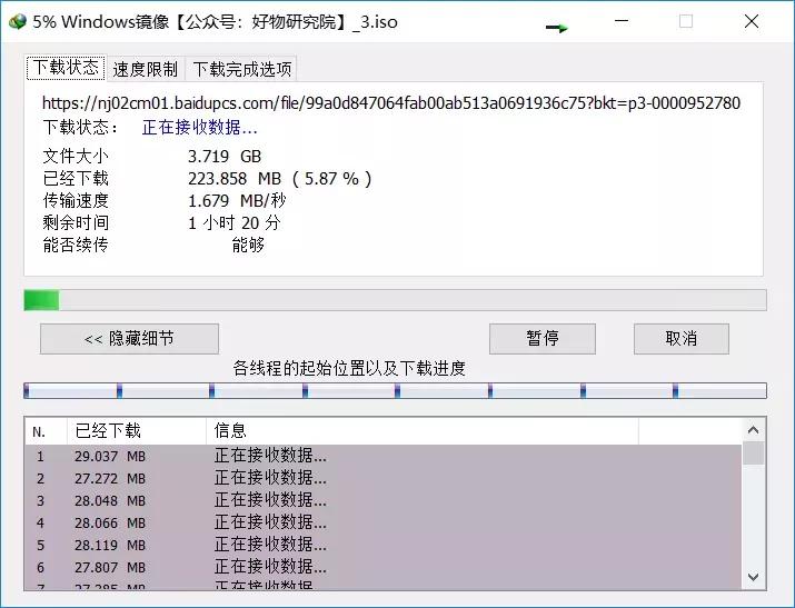 突破百度云盘限速,三种方法突破百度网盘限速