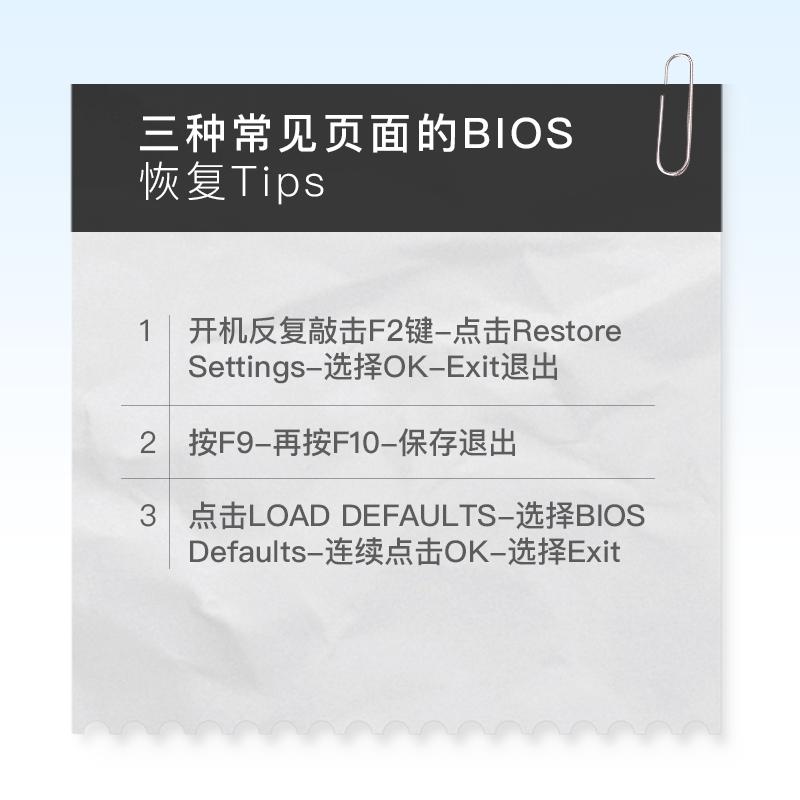 如何恢复bios,bios怎么恢复系统最佳态势