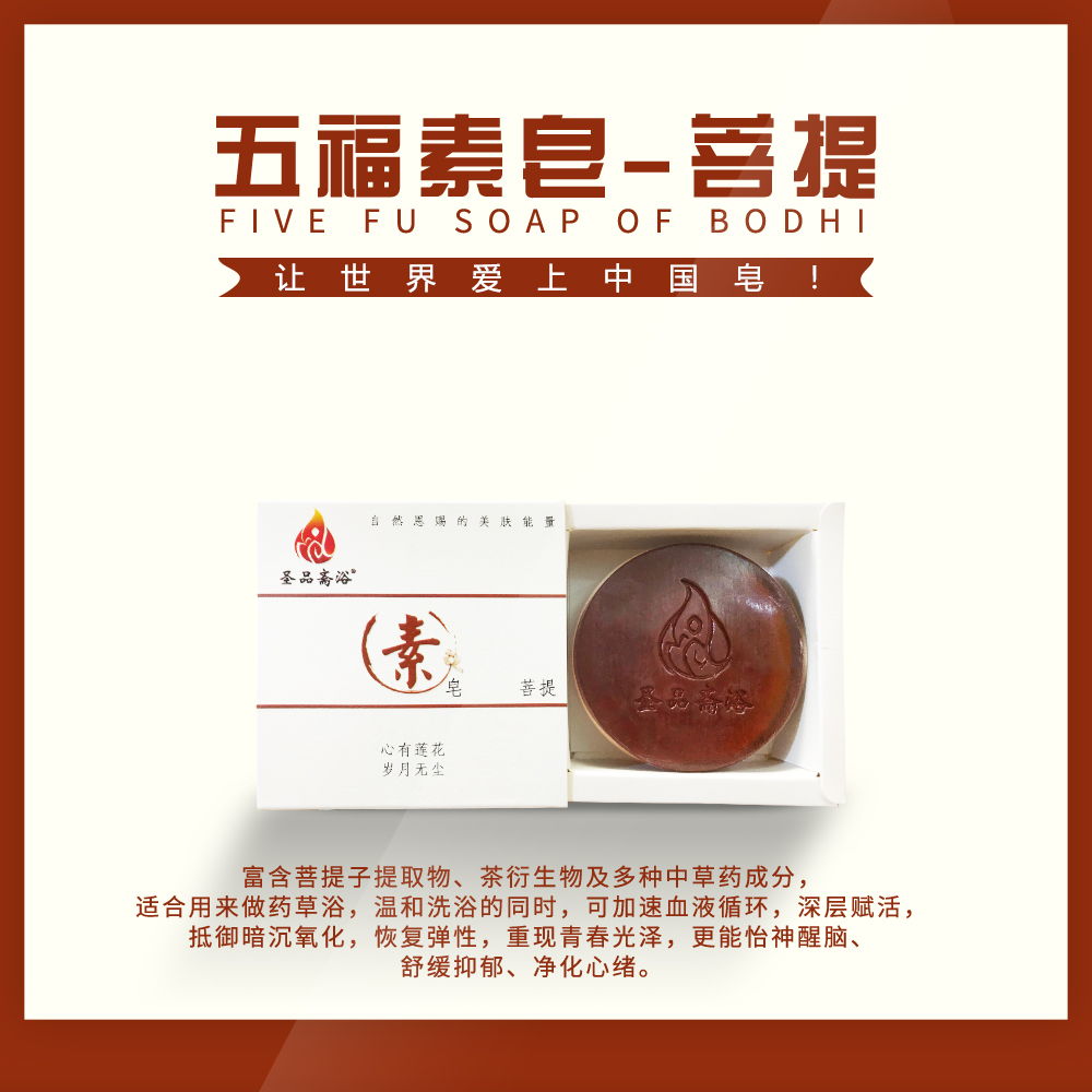 斋浴素皂好用吗,圣品斋酵素皂对皮肤有好处吗