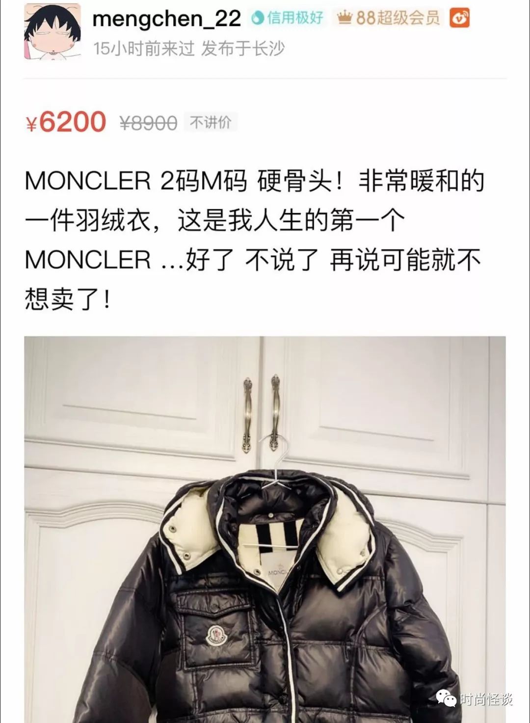 沈梦辰买东西是假货吗,沈梦辰卖仿品被曝