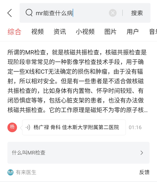 头条搜索领域优质回答,头条搜索内容推荐
