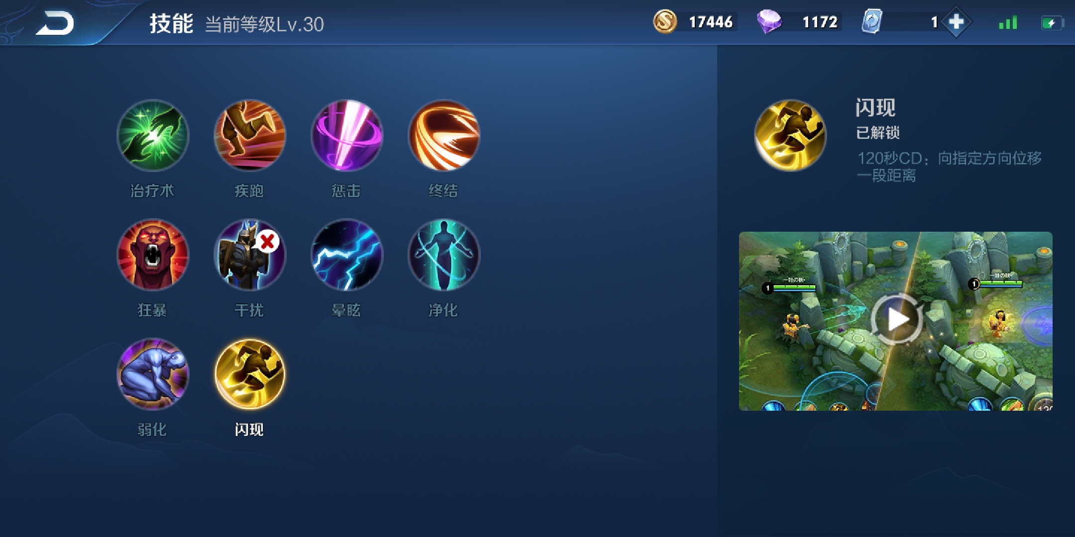 项羽带闪现还是斩杀,王者项羽带什么技能