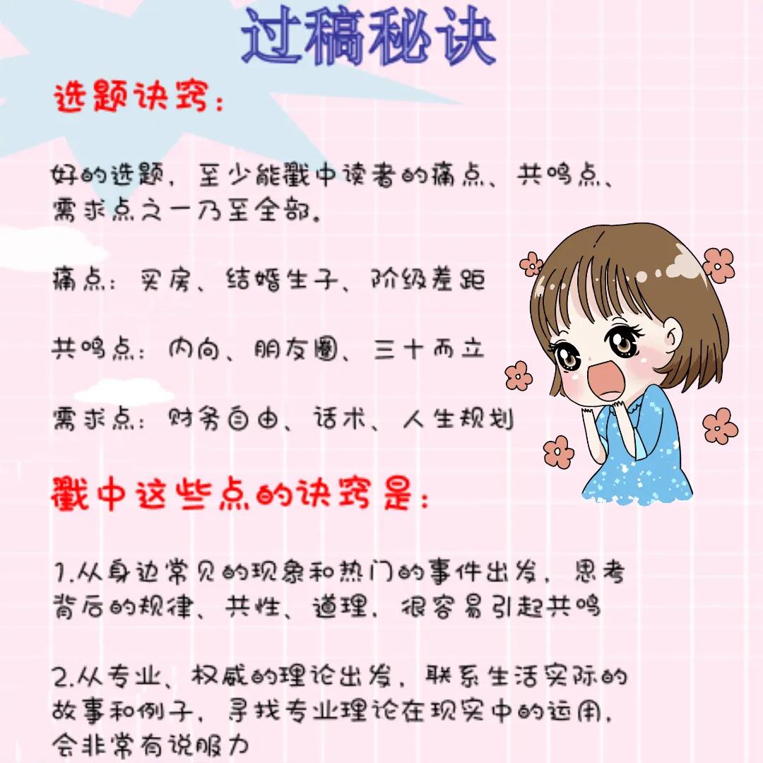 适合新手女性投稿的平台有哪些,什么app投稿可以赚钱