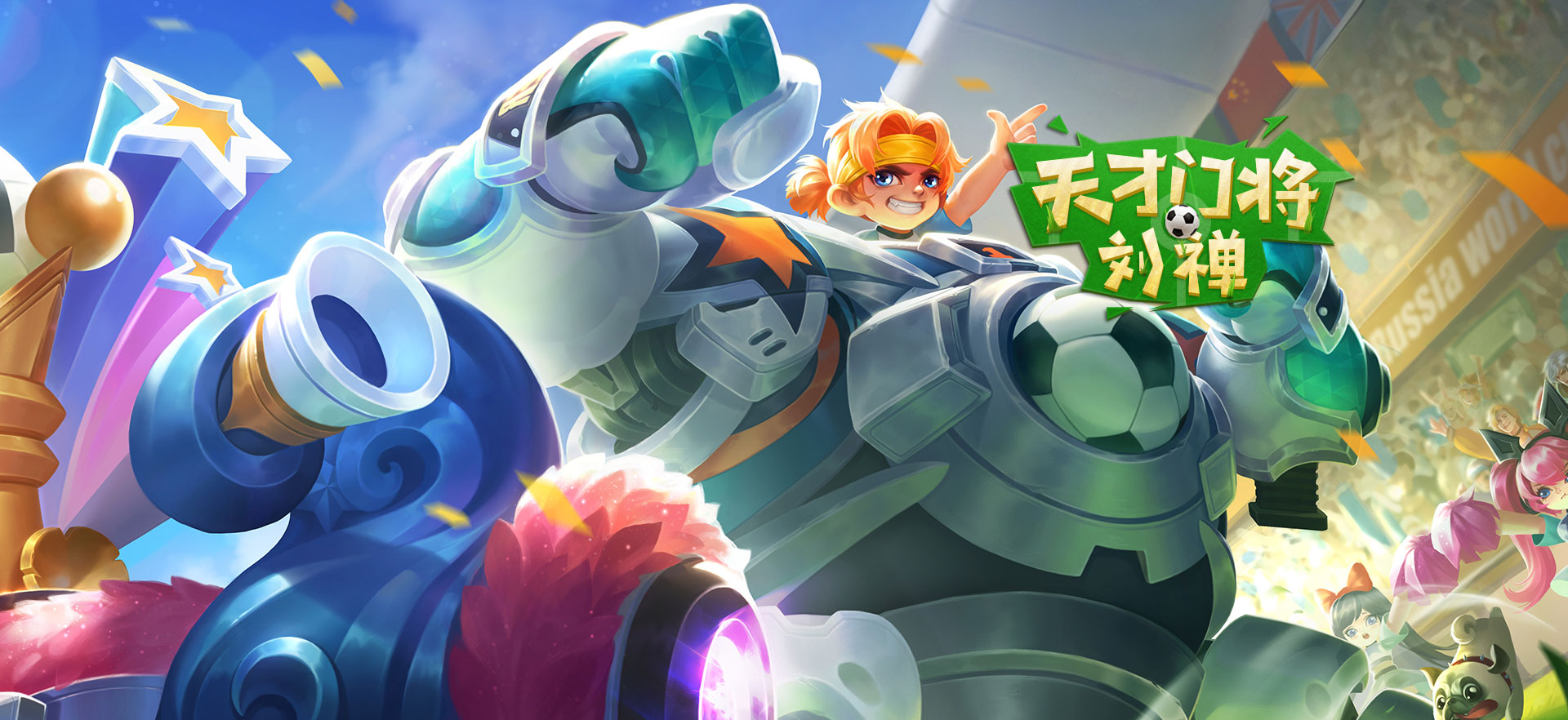 王者荣耀刘禅绅士熊猫皮肤,王者荣耀刘禅天才门将皮肤