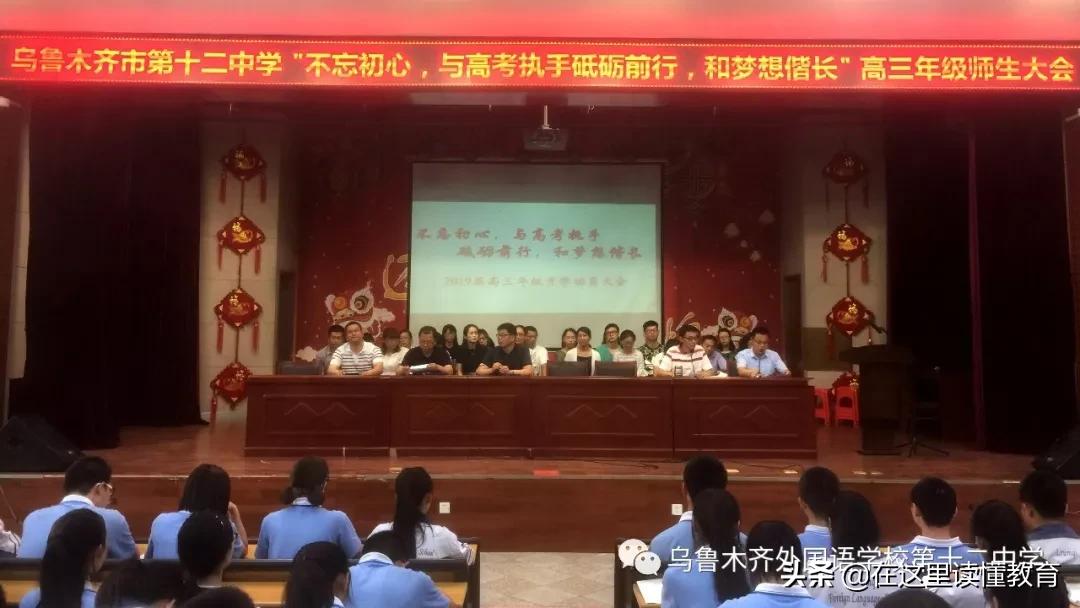 乌鲁木齐最好的初中前十排名,乌鲁木齐初中排名前50的学校