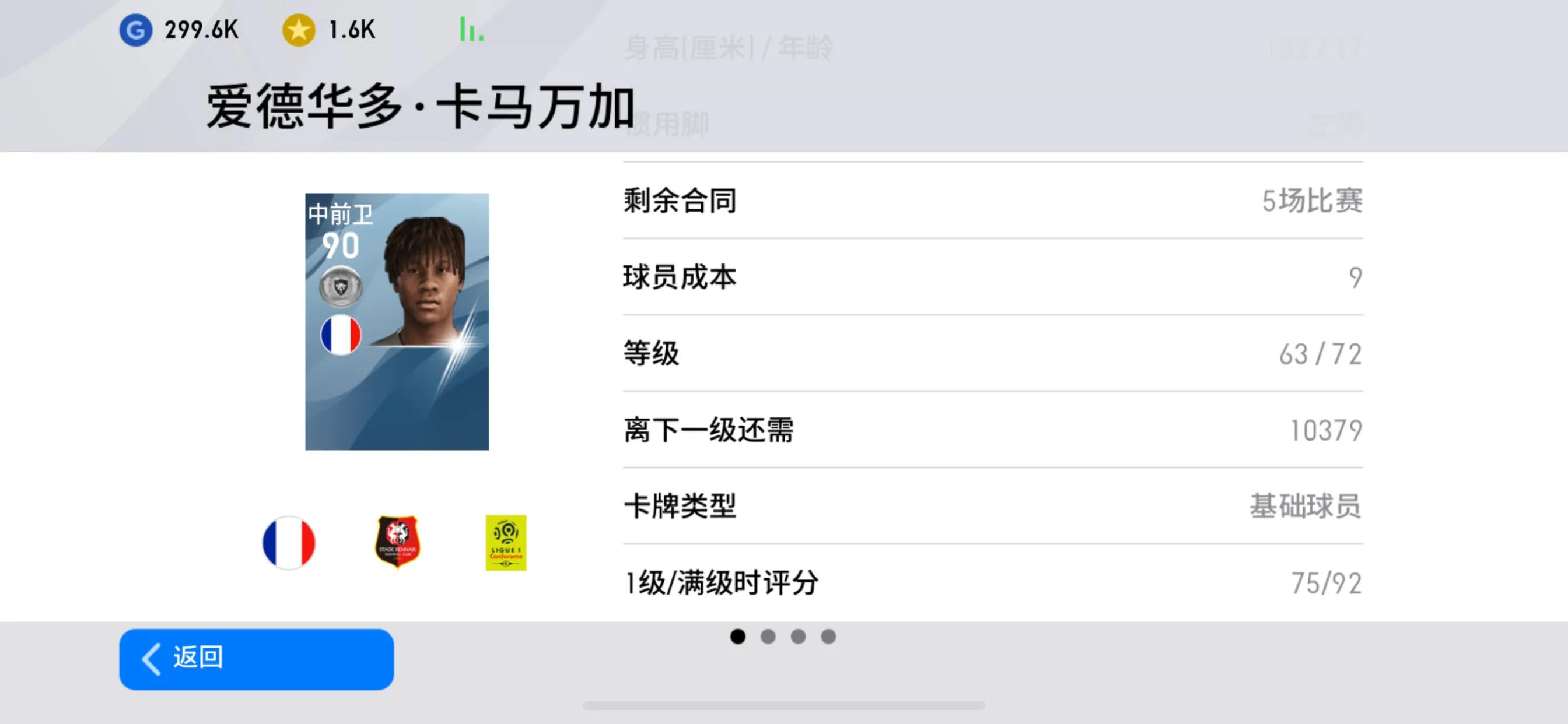 实况足球2020最强殿堂级妖人,实况足球2020中的妖人