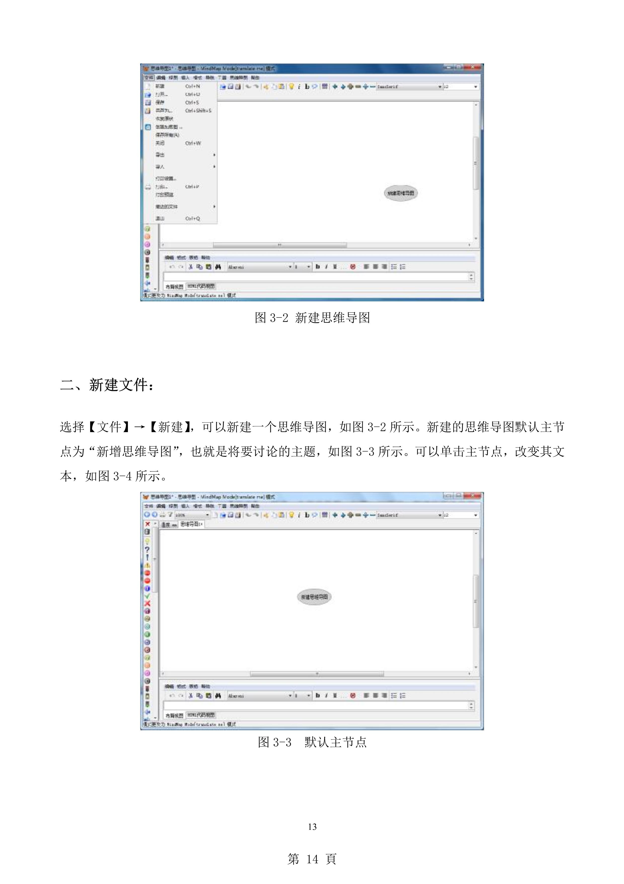 freemind思维导图怎么制作,如何用mindmaster制作思维导图