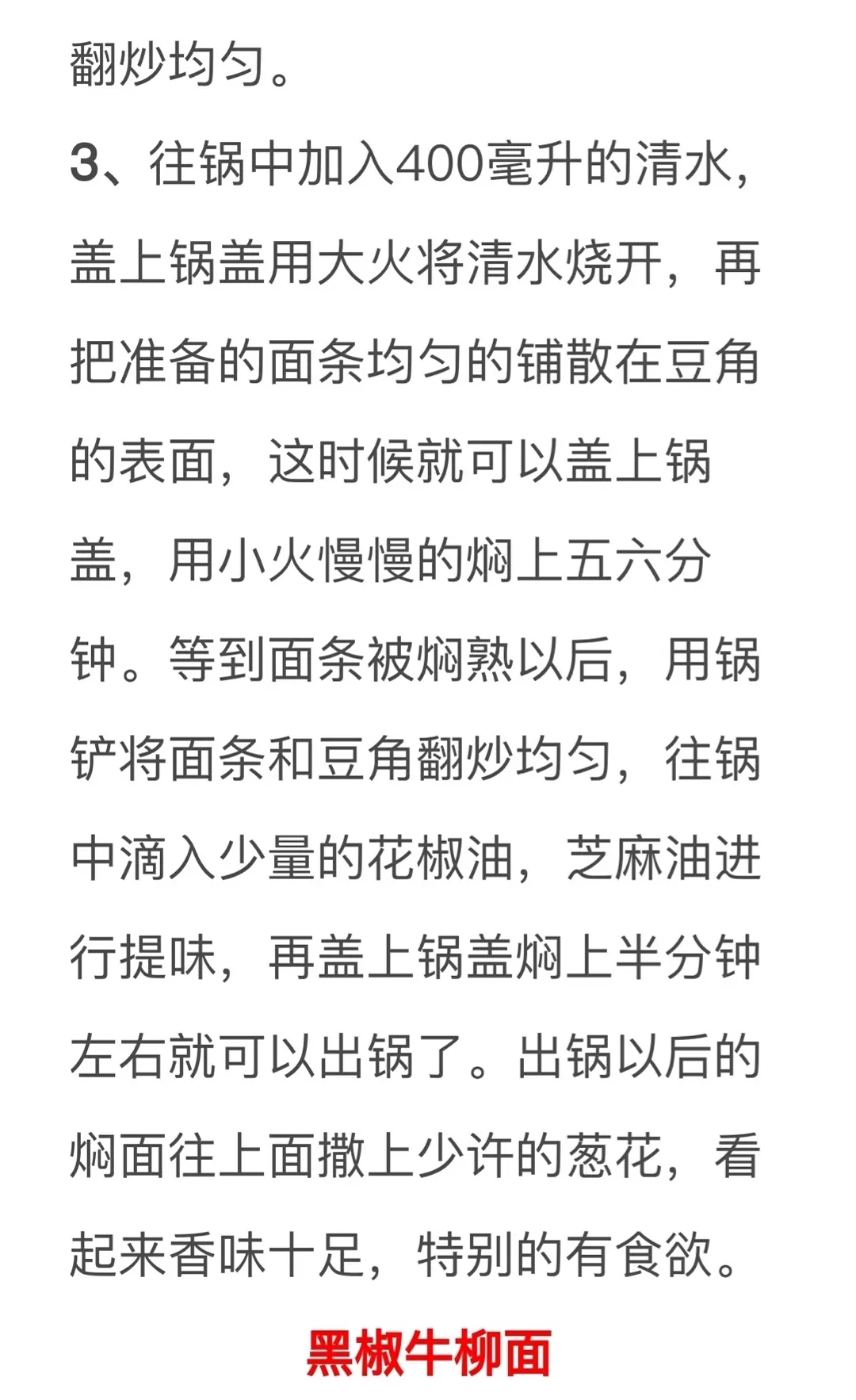 10种面条的做法简单实用一次学会,30种面条做法大全收藏备用了