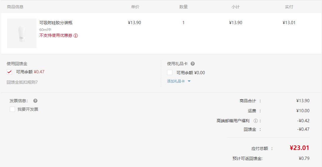网易严选超级会员值不值得买—详解严选超级会员