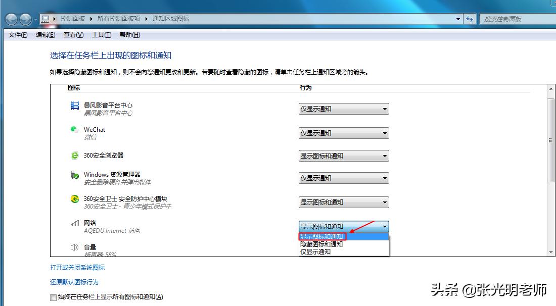 电脑右下角无线显示不出来,电脑无线标志不见了