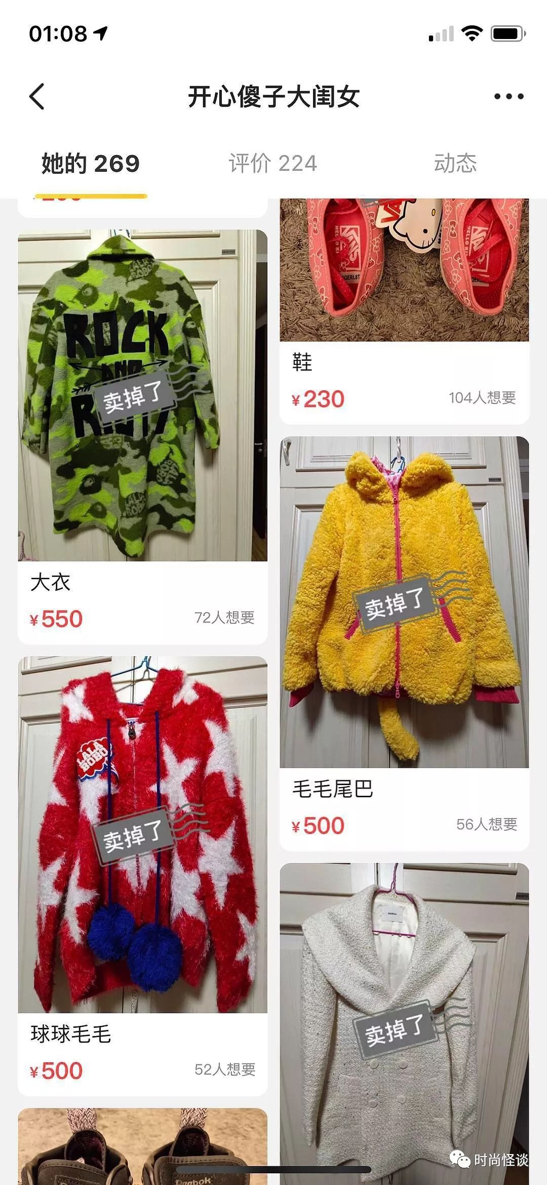 沈梦辰买东西是假货吗,沈梦辰卖仿品被曝