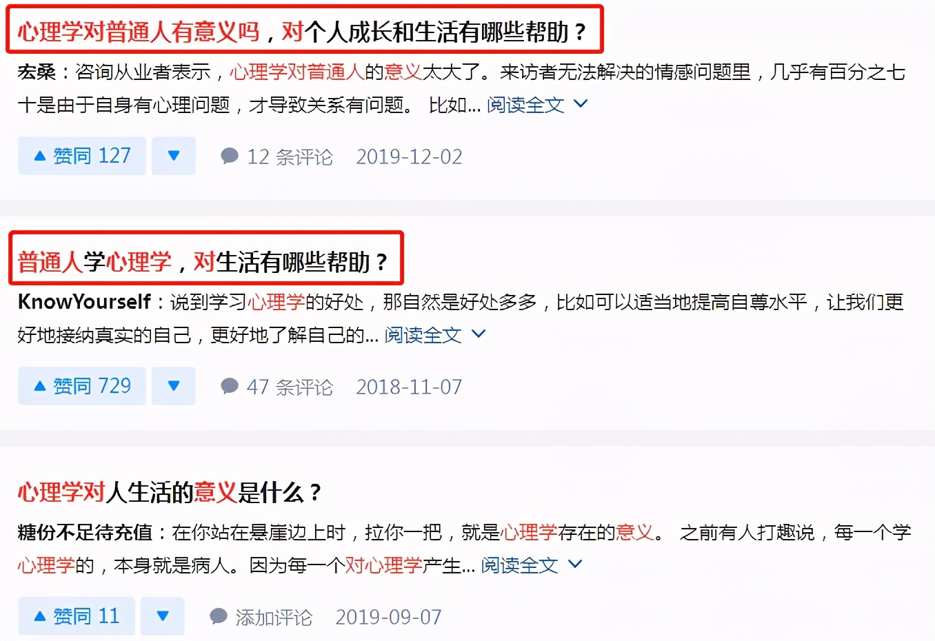 普通人学心理学能从事什么,学心理学到底有没有用