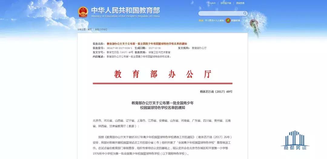 郑州教育资源对比,郑州市各个区的教育资源排名