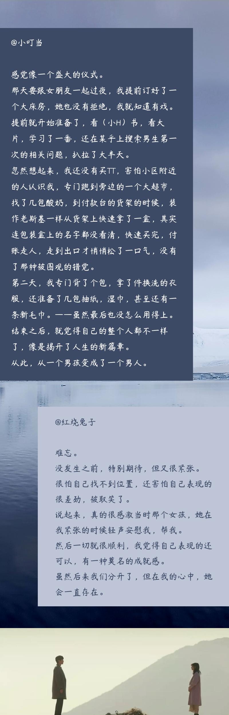 男生怎么看待自己的第一段感情,男生如何看待第一次采访