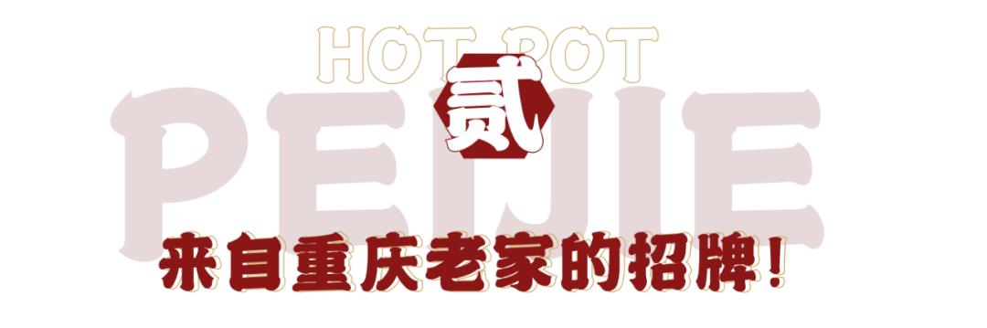 5.8折蜀大侠火锅,5.8折盛大开业