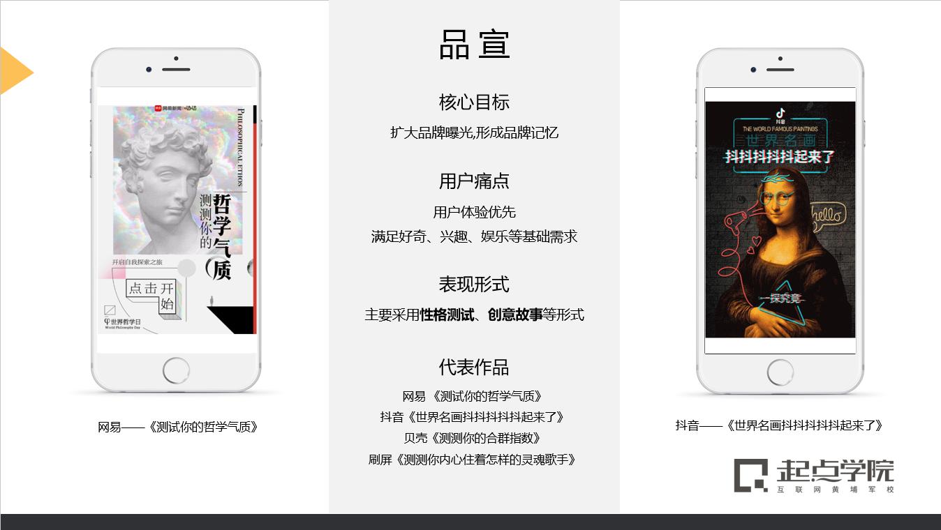 一些玩转h5营销的小技巧,万字干货手把手教你做刷屏h5营销