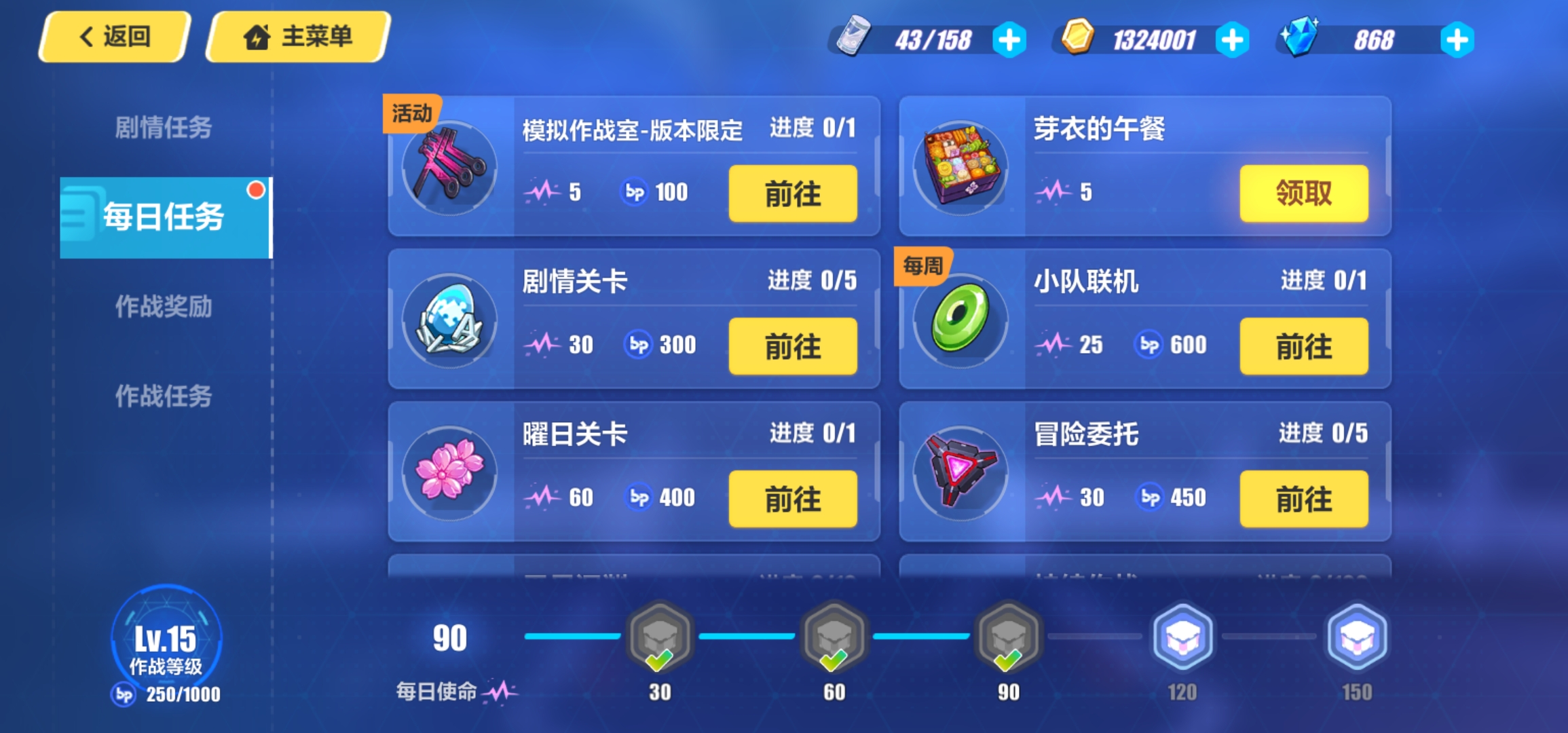 崩坏三芽衣是黄泉吗,崩坏三芽衣的午餐最迟到几点