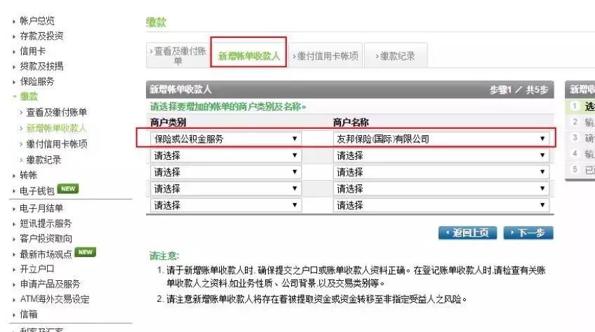 香港友邦交保费可以用什么银行,香港友邦如何用内地信用卡缴费