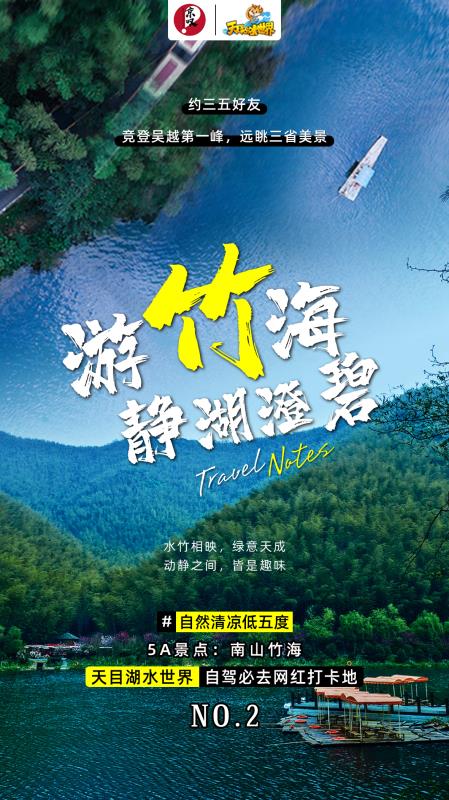 天目湖水世界,天目湖水世界天目湖旅游度假区