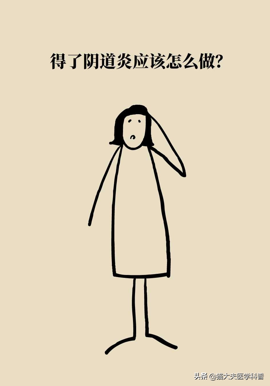 阴道炎会导致宫颈癌吗？