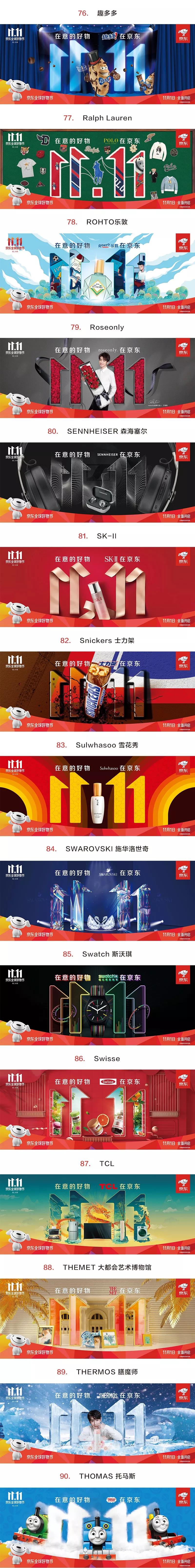 京东双11爆款海报,京东海报创意设计