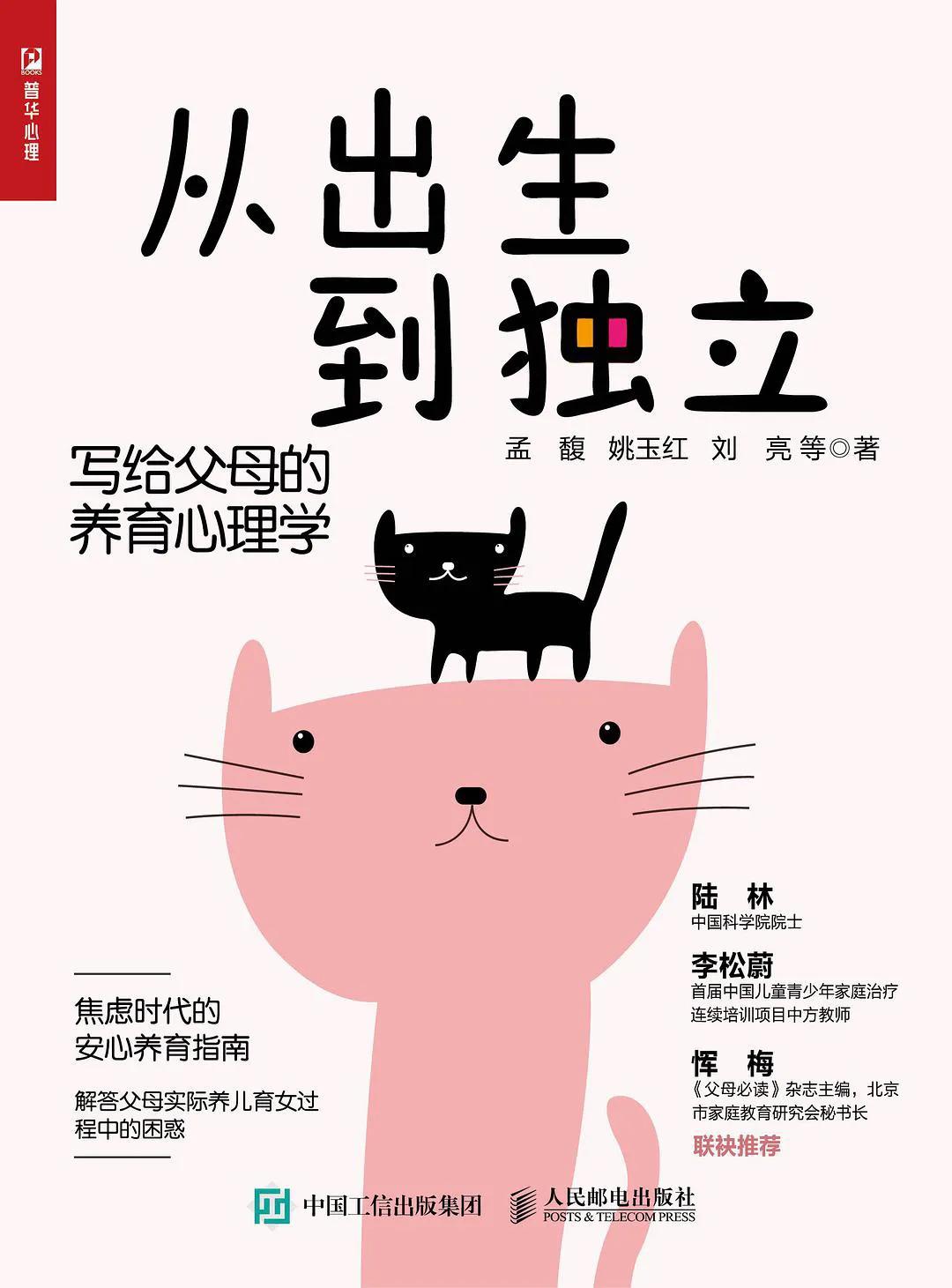 父母最成功的事业：教育好孩子