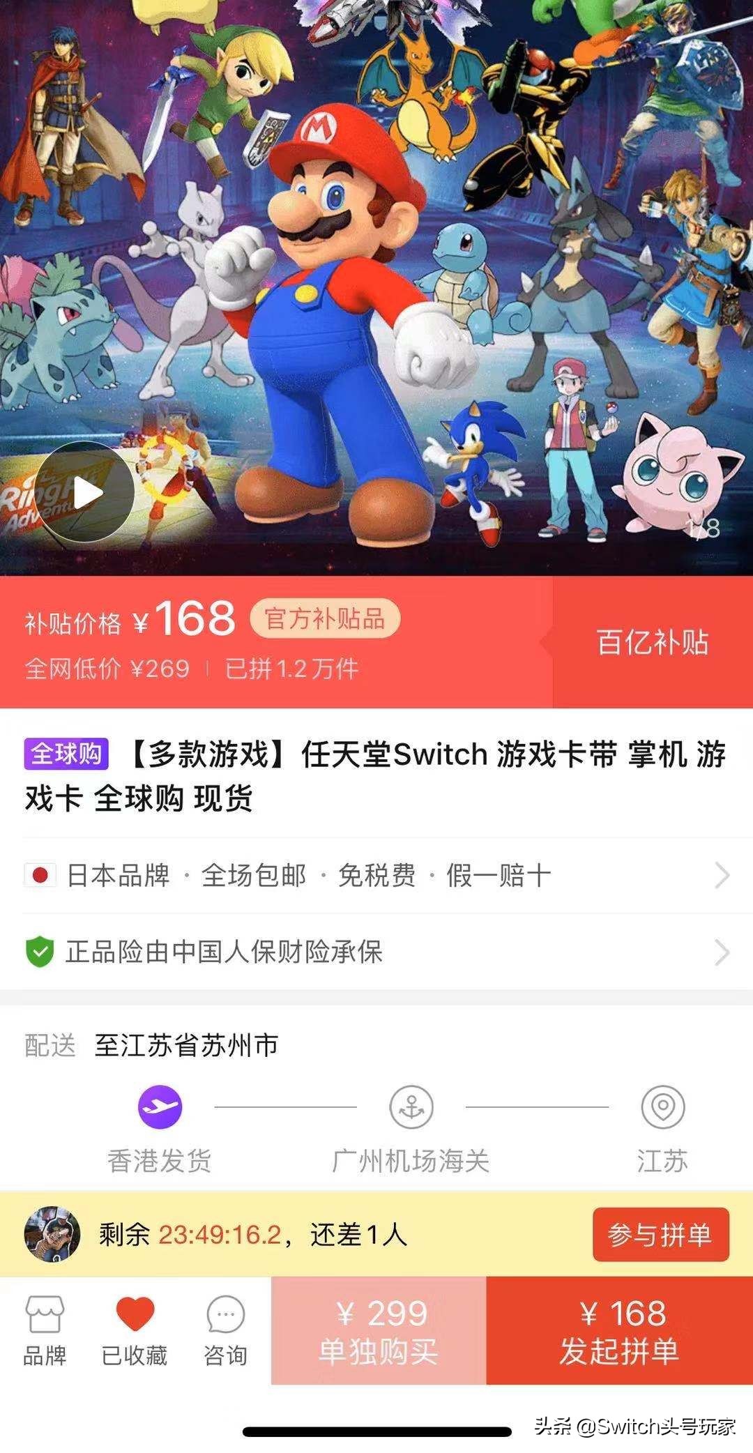 拼多多switch买还送游戏是正品吗,拼多多给花钱多的用户红包