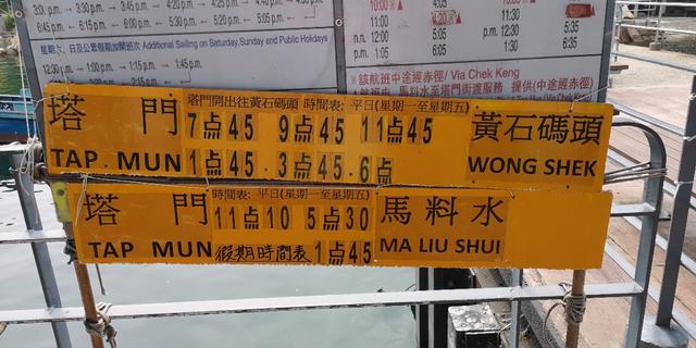 香港最后一片净土避世天堂,香港西贡一日游攻略图