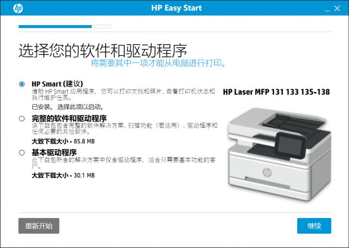 居家好帮手投影仪,惠普激光多功能一体机136w