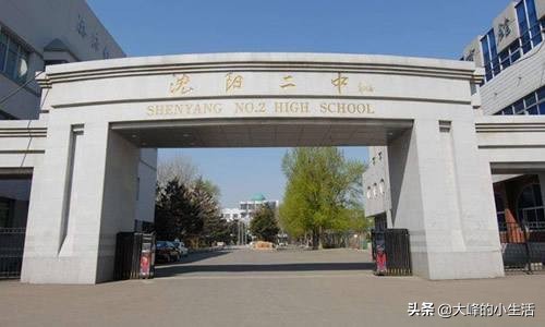辽宁最好的十所大学有哪些,辽宁最好的10所大学