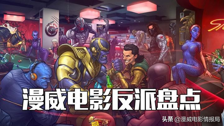 盘点漫威反派前十,漫威反派实力排名top10