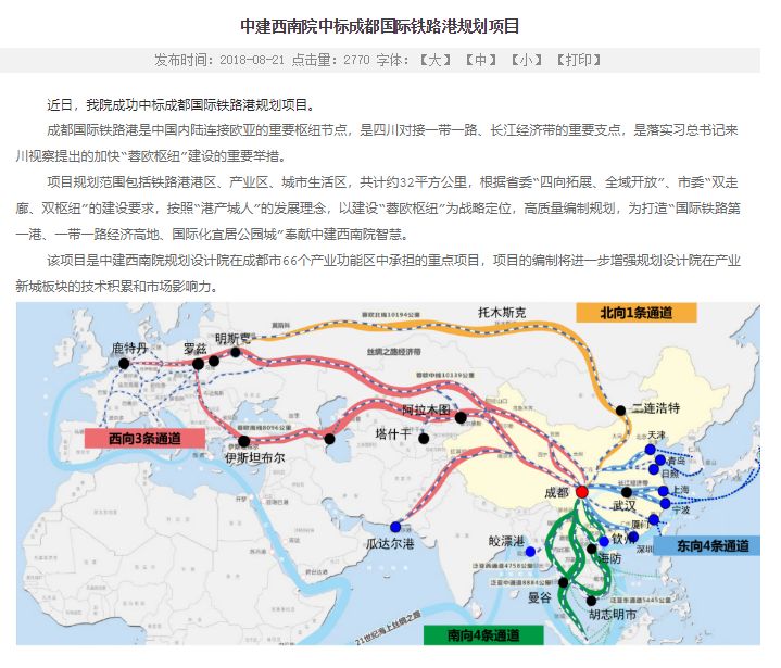 我们看到的成都,成都国际铁路港的优势和不够