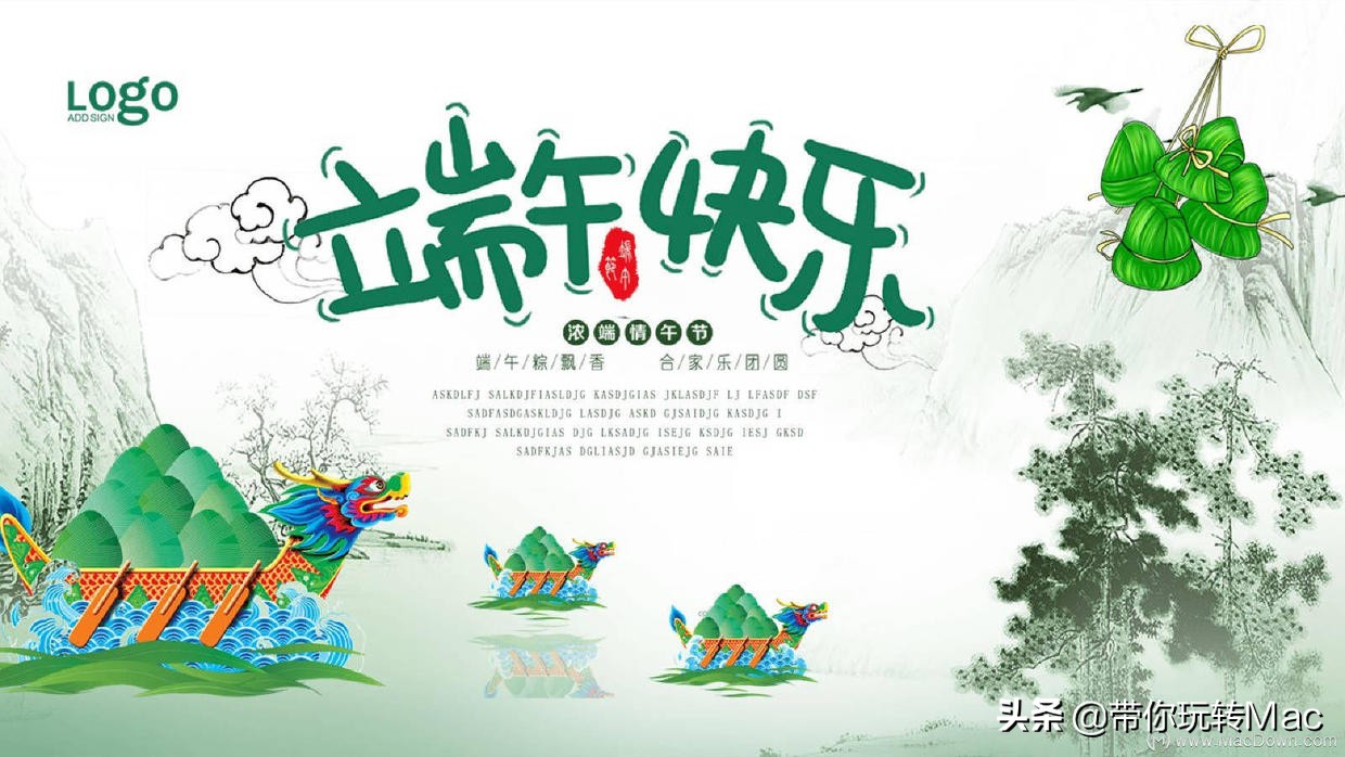 端午节ppt模板,综合实践端午节ppt课件免费