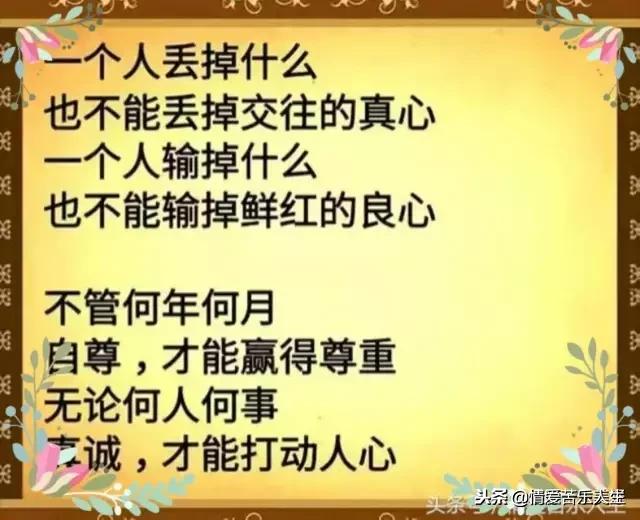 50-69年，人爱人；70-89年，人帮人；现在？人算人，人忽悠人