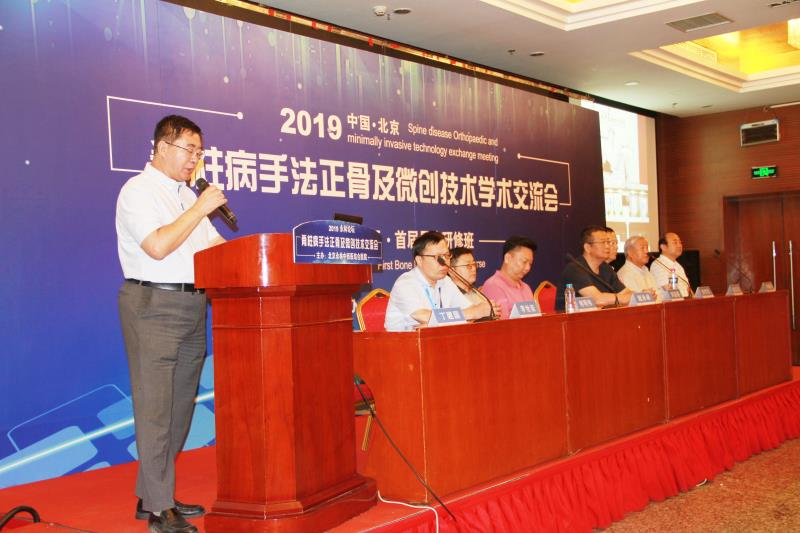 2018年骨科脊柱创伤研讨会,脊柱外科技术研讨会